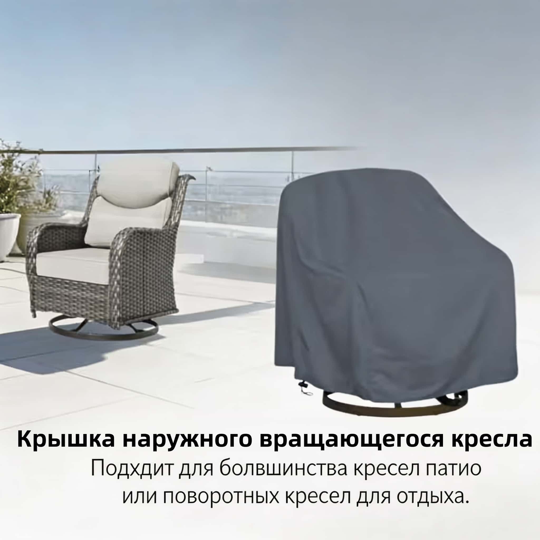 Outdoor Furniture Fabric - ผ้าคลุมเก้าอี้หมุนกลางแจ้ง ผ้าอ็อกซ์ฟอร์ด 420D สีเทา