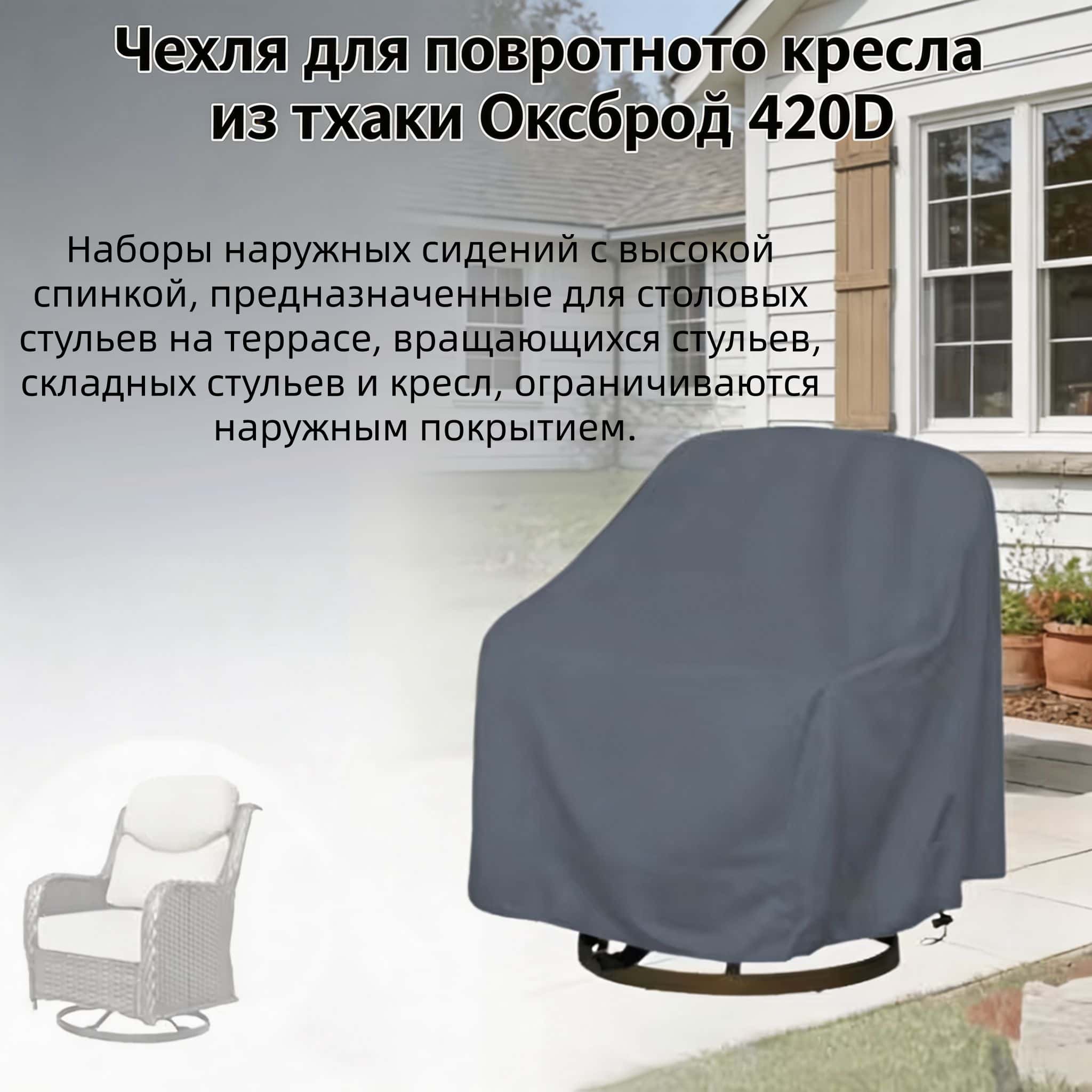 ผ้าคลุมเก้าอี้หมุนกลางแจ้ง ผ้า - Outdoor Furniture Fabric บทวิจารณ์และราคา