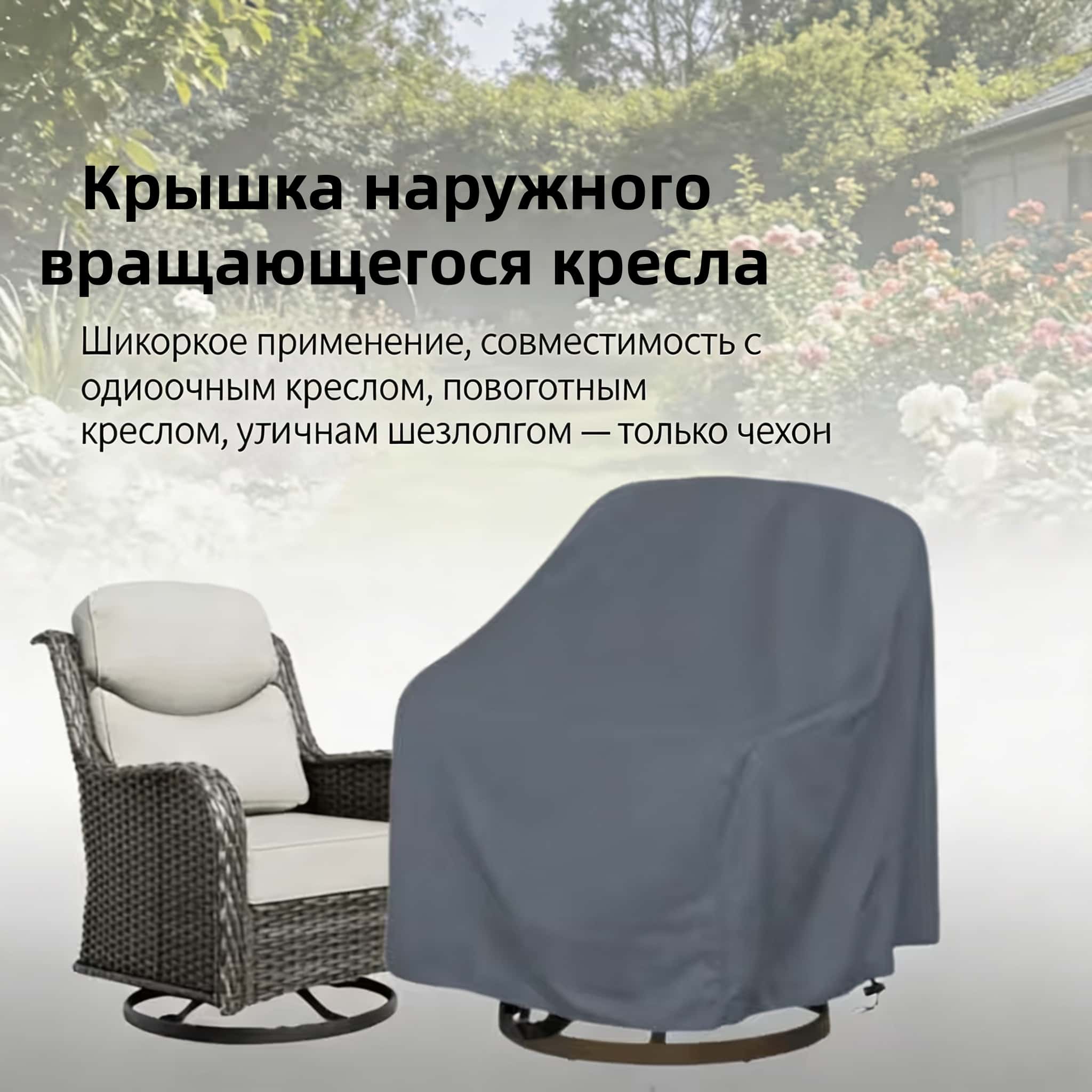 ผ้าคลุมเก้าอี้หมุนกลางแจ้ง ผ้า - Outdoor Furniture Fabric บทวิจารณ์และราคา